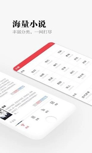 易添小说追书大全免费版图1