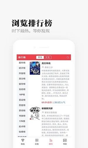 易添小说追书大全免费版图2