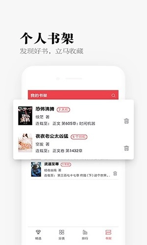 易添小说追书大全免费版图3