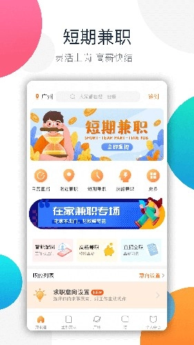 树洞倾听者兼职平台免费版图2