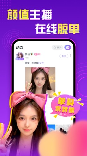 声甜语音免费原版图3