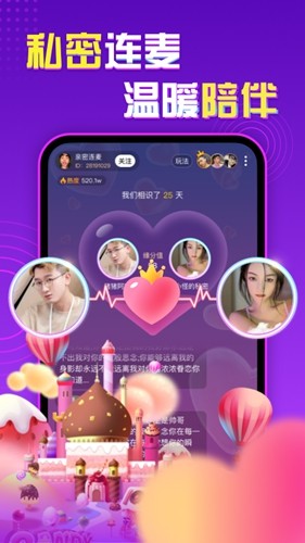 声甜语音免费原版图2