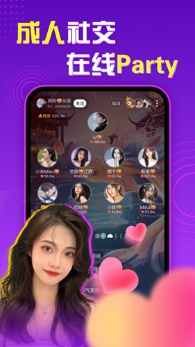 声甜语音免费原版图1