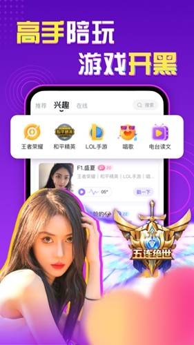 声甜语音免费原版图5