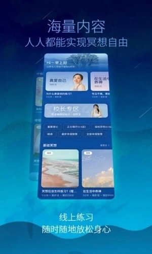 梵音冥想最新版图3