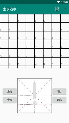 奎享字体手机免费版图3