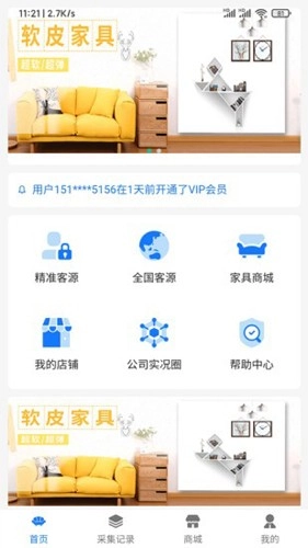 家具汇安卓直装版图1