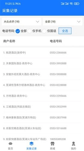 家具汇安卓直装版图2
