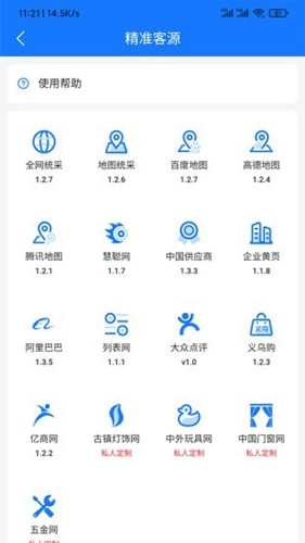 家具汇安卓直装版图4