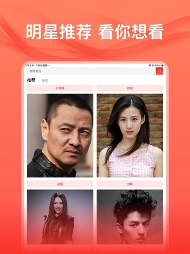 爱追星明星社区安卓直装版图1
