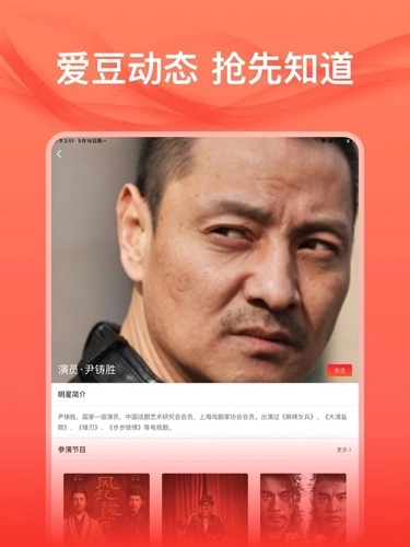 爱追星明星社区安卓直装版图3