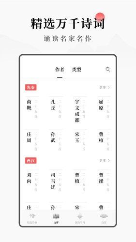 每日诗词手机免费版图1