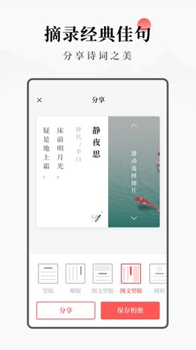 每日诗词手机免费版图3