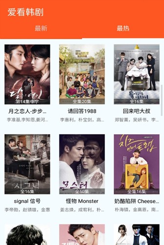爱看韩剧官方正版图2