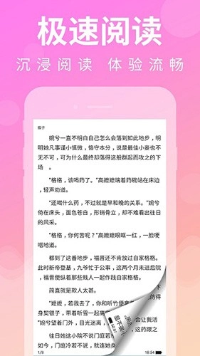 多读免费小说安卓版截图2