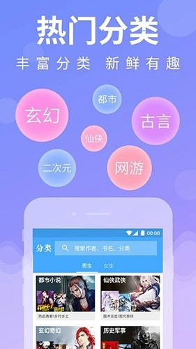 多读免费小说安卓版截图3