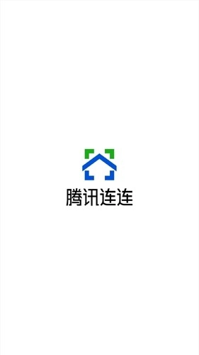 腾讯连连手机版图1