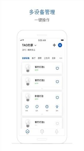 腾讯连连手机版图2