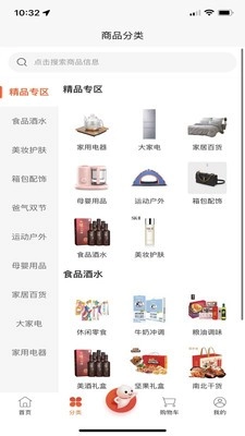 嗖宝宝手机版图3