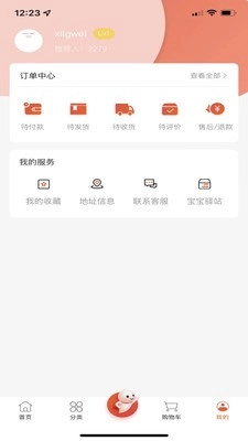 嗖宝宝手机版图1