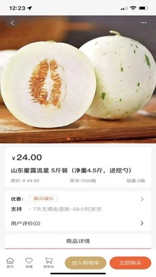 嗖宝宝手机版图2