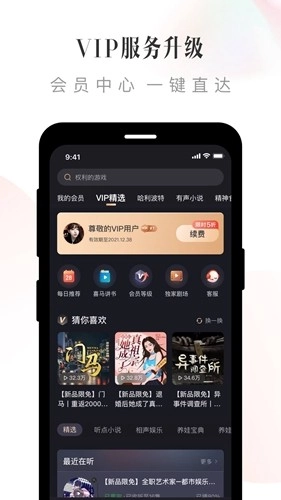 喜马拉雅2026版图3