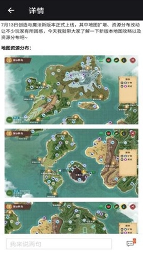 創(chuàng)造與魔法盒子app下載