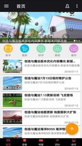 創(chuàng)造與魔法盒子app下載