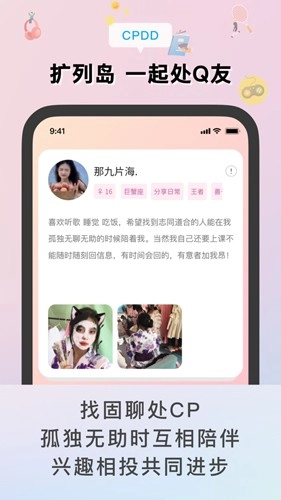 扩列岛正版图3