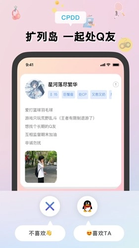 扩列岛正版图4