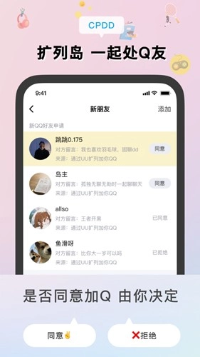 扩列岛正版图2