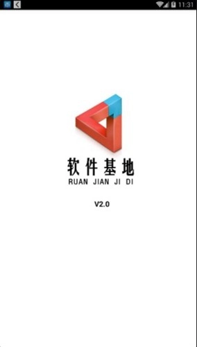 软件基地最新版
