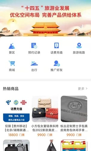 仙人山景区最新免费版图2