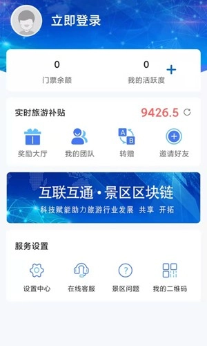仙人山景区最新免费版图3