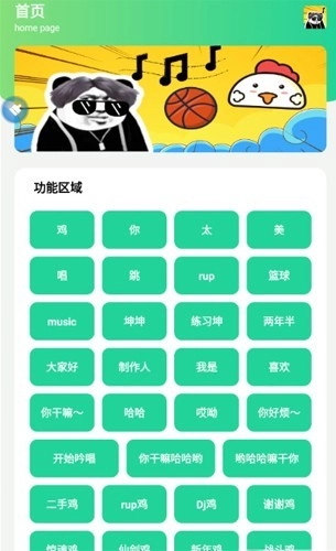 鸡乐盒无广告最新免费版图3