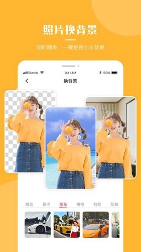 超强P图手机最新版图2