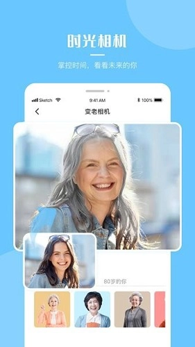 超强P图手机最新版图3
