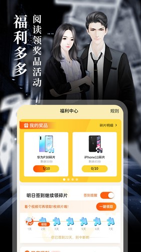 8点悦读官方版图3