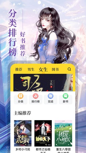 8点悦读官方版图2