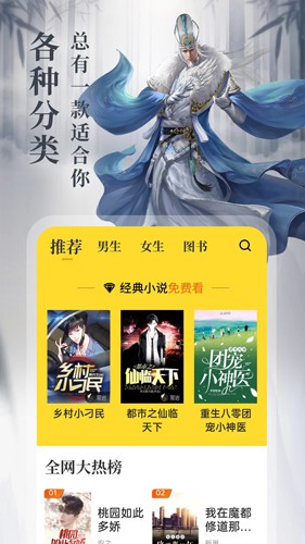 8点悦读官方版图4