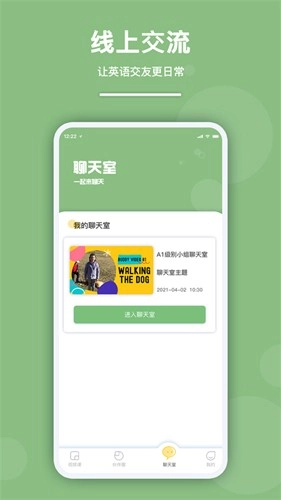 Buddy语伴官方正版图2