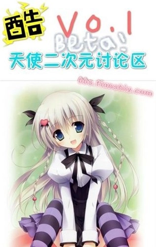 天使二次元客户端安卓版图1