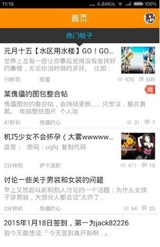 天使二次元客户端安卓版图2