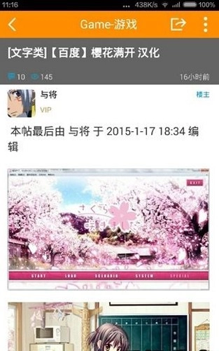 天使二次元客户端安卓版图4