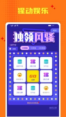 猩动mall手机版图2