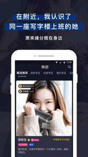微恋安卓官方版图1