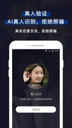 微恋安卓官方版图3