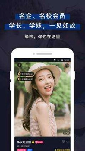 微恋安卓官方版图4
