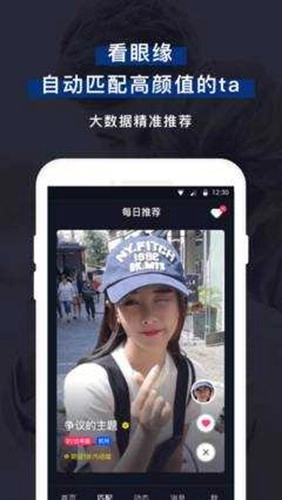 微恋安卓官方版图2