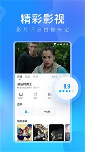 kk高清电影官方版图2